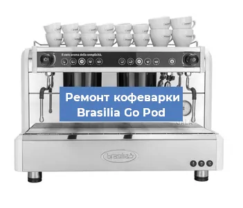 Замена дренажного клапана на кофемашине Brasilia Go Pod в Москве